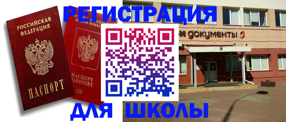 купить прописку в Салехарде