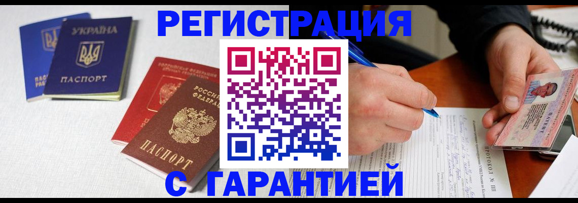 временная регистрация законно в Салехарде