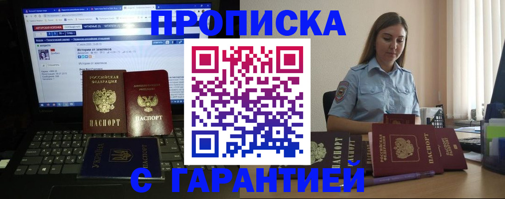 временная регистрация для всех в Салехарде